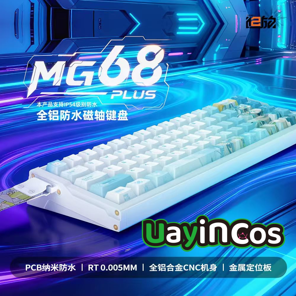 Gaming Accessories For Kids - Orijinal KIZLAR'IN ÖN ÇEVRİSİ 2:EXILIUM MG68